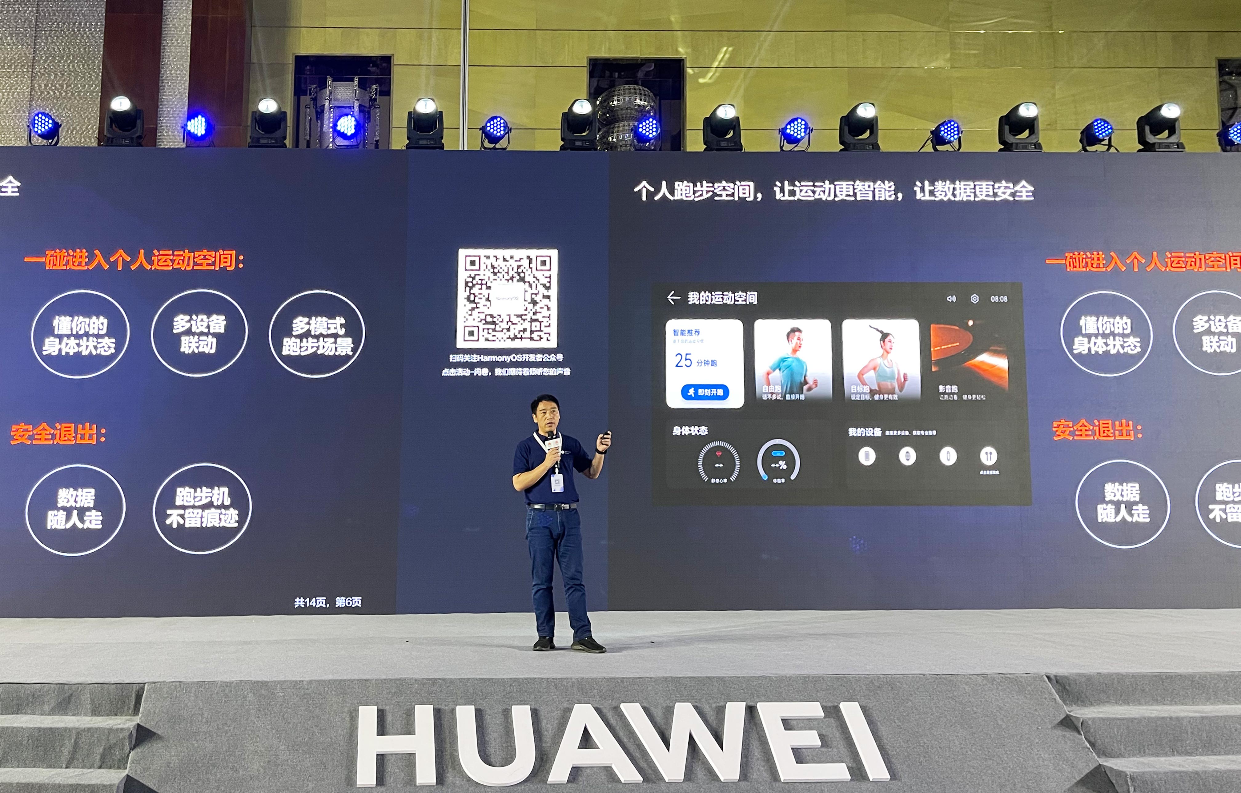 舒华智能健身器材_舒华综合训练器_舒华与冬运中心合作产品