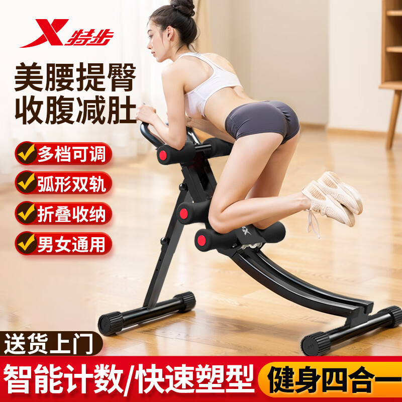 问鼎赏金女王pg官网入口下载 宅家就能瘦特步卷腹机实测，小腹赘肉说拜拜！在家健身好物推荐