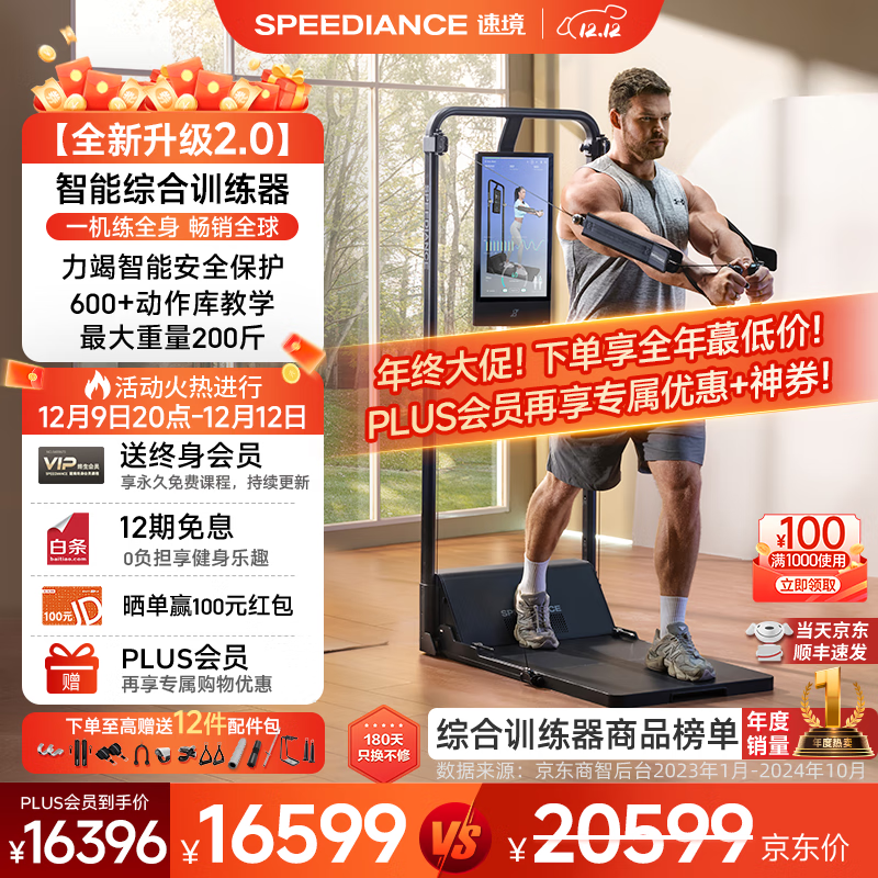 综合训练器选购指南_三人综合训练器价格_家用多功能训练器