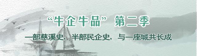 pg电子赏金试玩app 醉乡里｜未来跑步机可定制你的“运动轨迹”，因为慈溪企业给它装上“大脑”