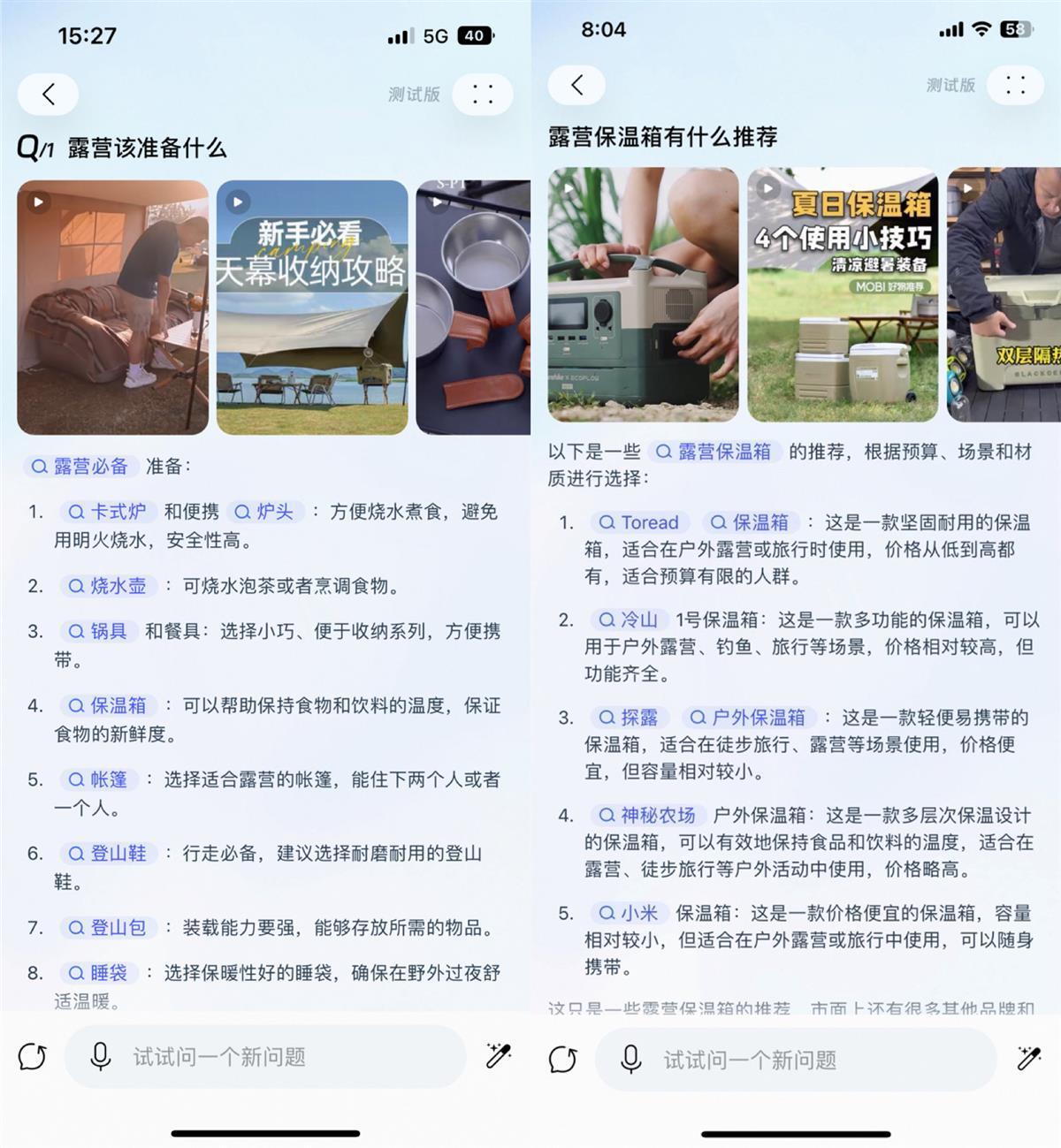 pg电子麻将胡了 淘宝问问内测进行中，大模型AI应用来了