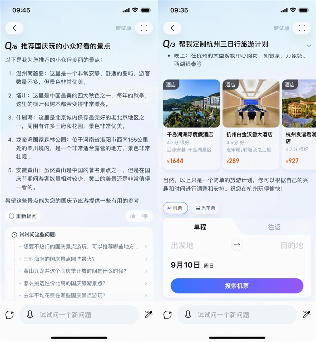 淘宝问问 电商转化率 _淘宝问问 AI 交互 _淘宝综合训练器