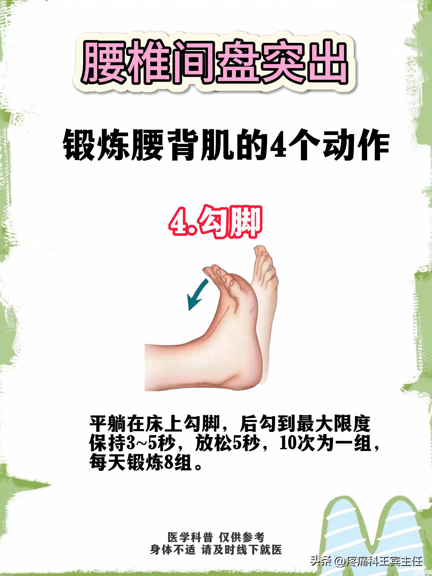 腰间盘突出要怎么样锻炼身体_抱胸触膝缓解腰椎疼痛_腰椎间盘突出康复训练动作