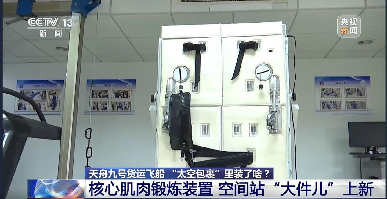 pg赏金大对决试玩版 从“双奥”到太空：英派斯以中国智造 铸就健康守护传奇