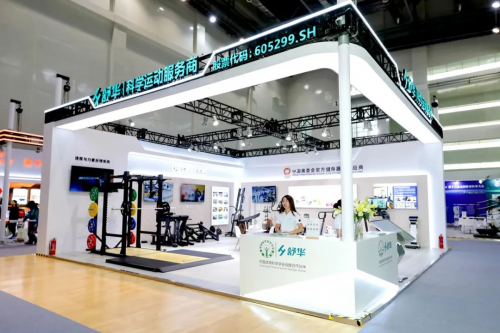 pg赏金大对决试玩版 主赞助商舒华体育亮相全国体育科学大会 创新成果引关注