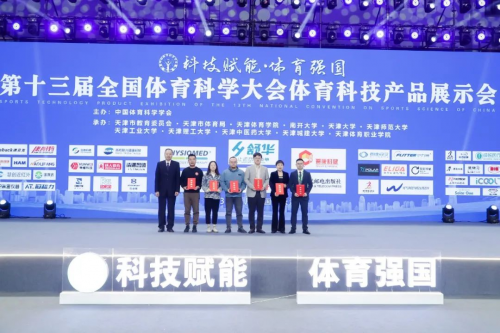 舒华综合训练器_科技赋能体育强国_全国体育科学大会舒华体育