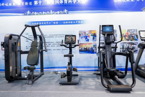 全国体育科学大会舒华体育_舒华综合训练器_科技赋能体育强国