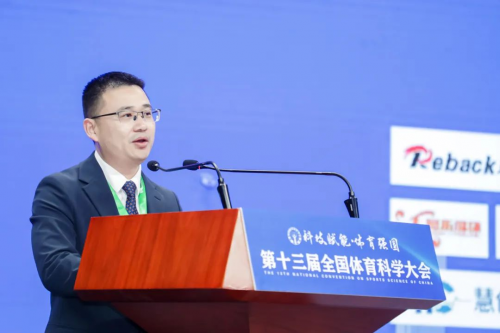 舒华综合训练器_全国体育科学大会舒华体育_科技赋能体育强国