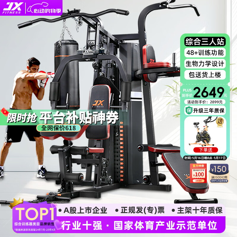 pg网赌软件下载 综合训练器排名前十品牌，推荐这10款，全面提升健身效果