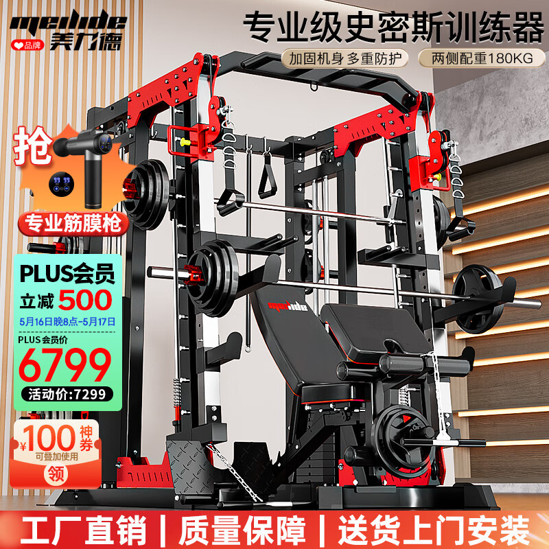  家用健身器材综合训练器排行榜 _龙门综合训练器_