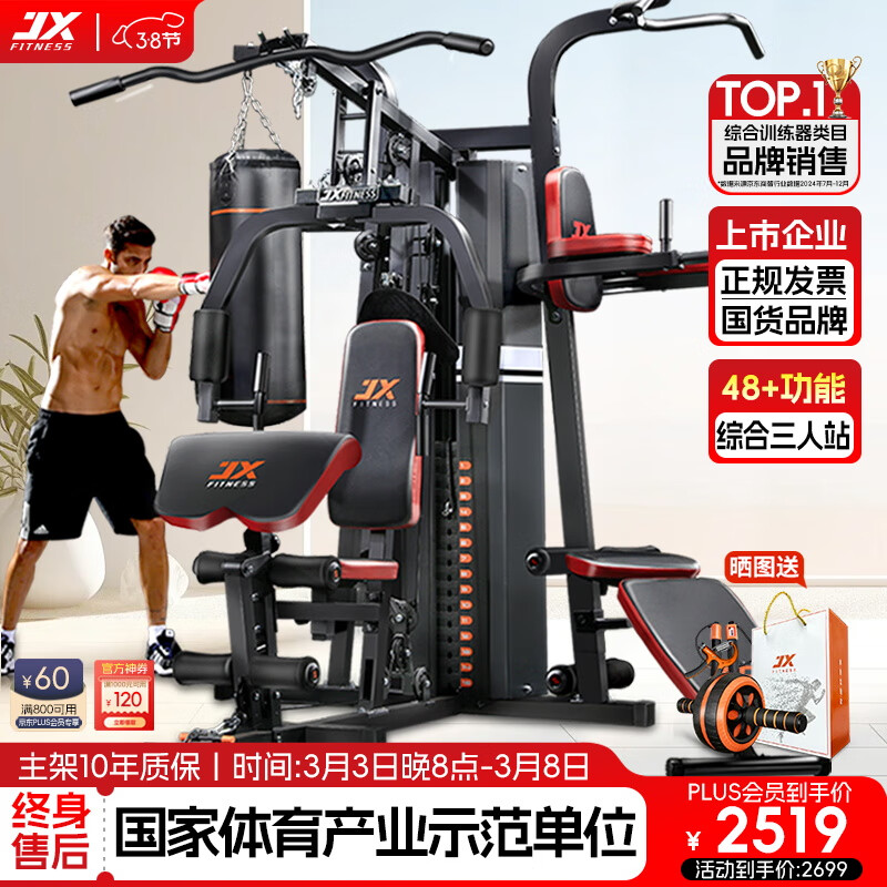 pg电子麻将胡了 2025年最建议入手的十款综合训练器，口碑公认，价格良心