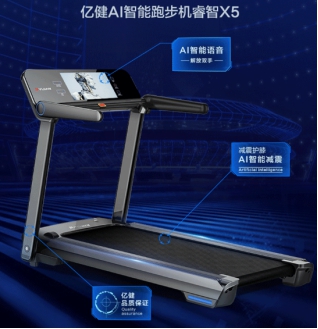 全新超薄智能跑步机亿健睿智X5_京东亿健超级品牌日跑步机_什么牌子的家用跑步机好