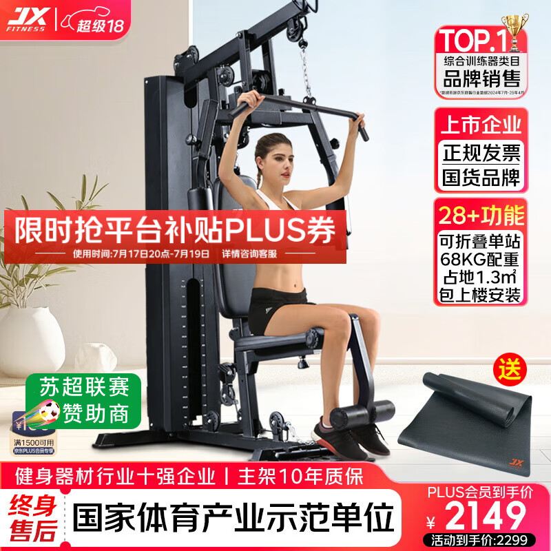 pg棋牌 综合训练器哪个品牌好用？推荐这8款，全面提升训练效果