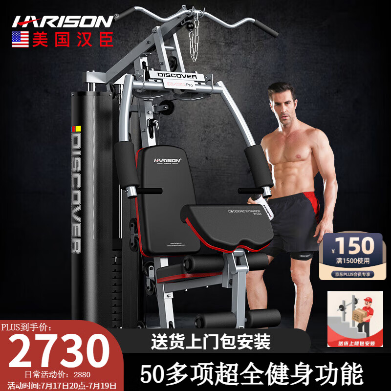  2025年最新综合训练器评测 __龙门综合训练器