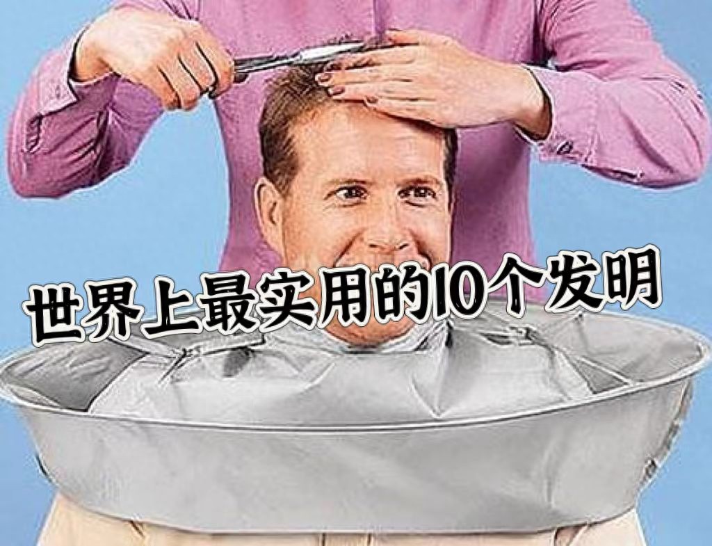 pg电子娱乐平台 世界上最实用的10个发明！不会切伤手的菜刀