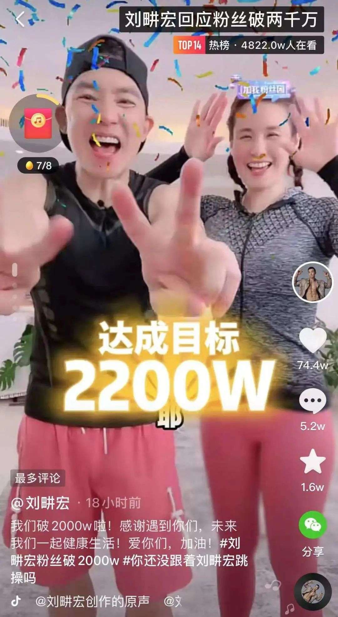 pg电子赏金试玩app 爆火的刘畊宏，“李佳琦2.0”？