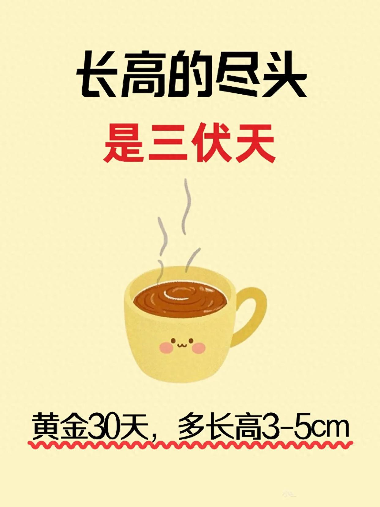 赏金女王pg破解版下载 三伏天家长别偷懒！照着做，孩子开学能比同学高半头