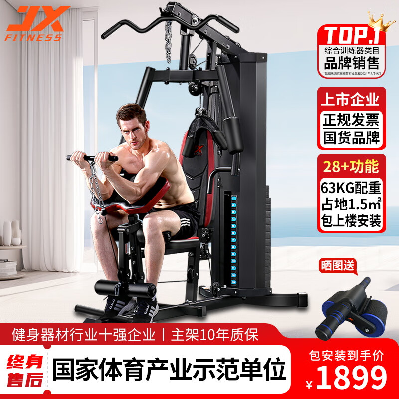 综合训练器怎么样_综合训练器怎么样_综合训练器怎么样