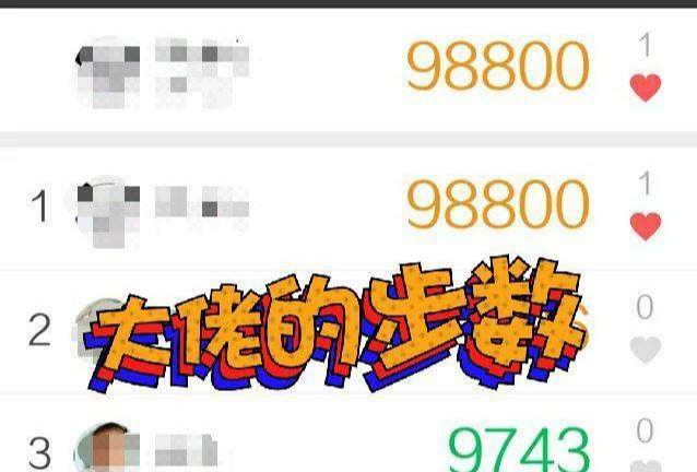 计步器刷步数工具_微信步数排行榜_手机计步原理