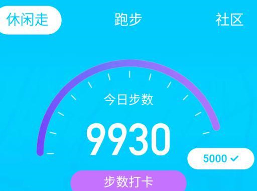 微信步数排行榜_计步器刷步数工具_手机计步原理