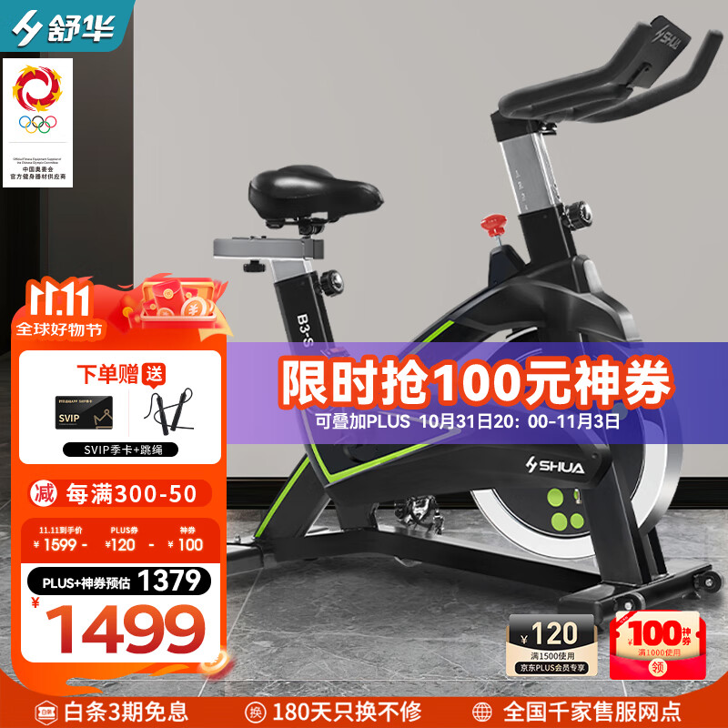 2024年最佳家用智能健身车推荐_迪卡侬健身车_动感单车选购指南