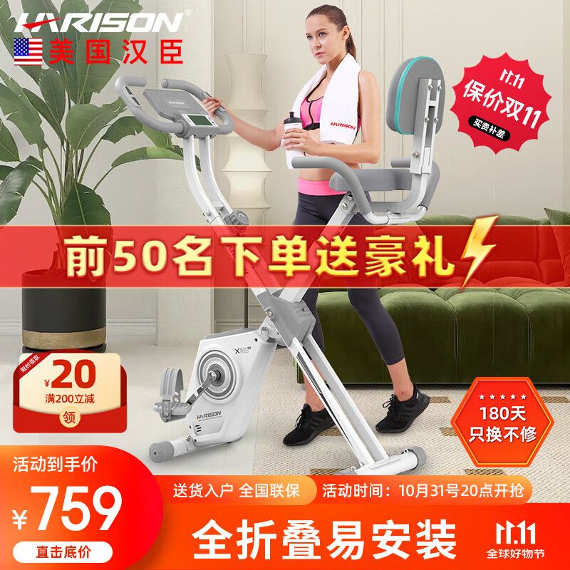 2024年最佳家用智能健身车推荐_动感单车选购指南_迪卡侬健身车