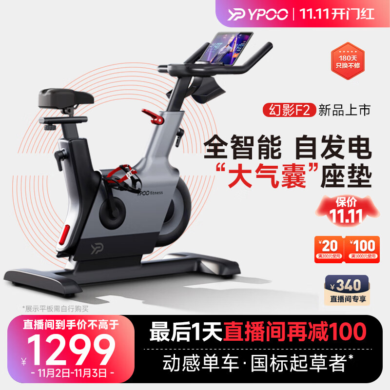 2024年最佳家用智能健身车推荐_迪卡侬健身车_动感单车选购指南