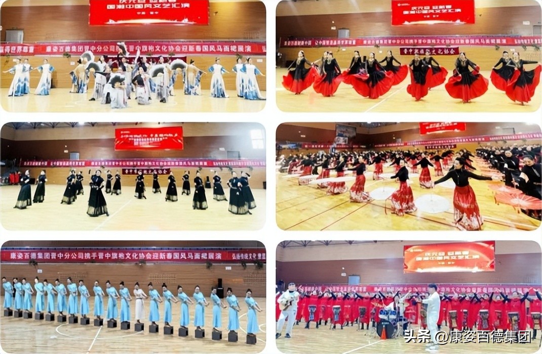 康姿百德元旦迎新春活动_康姿百德第三套完整_山西晋中康姿百德文艺汇演