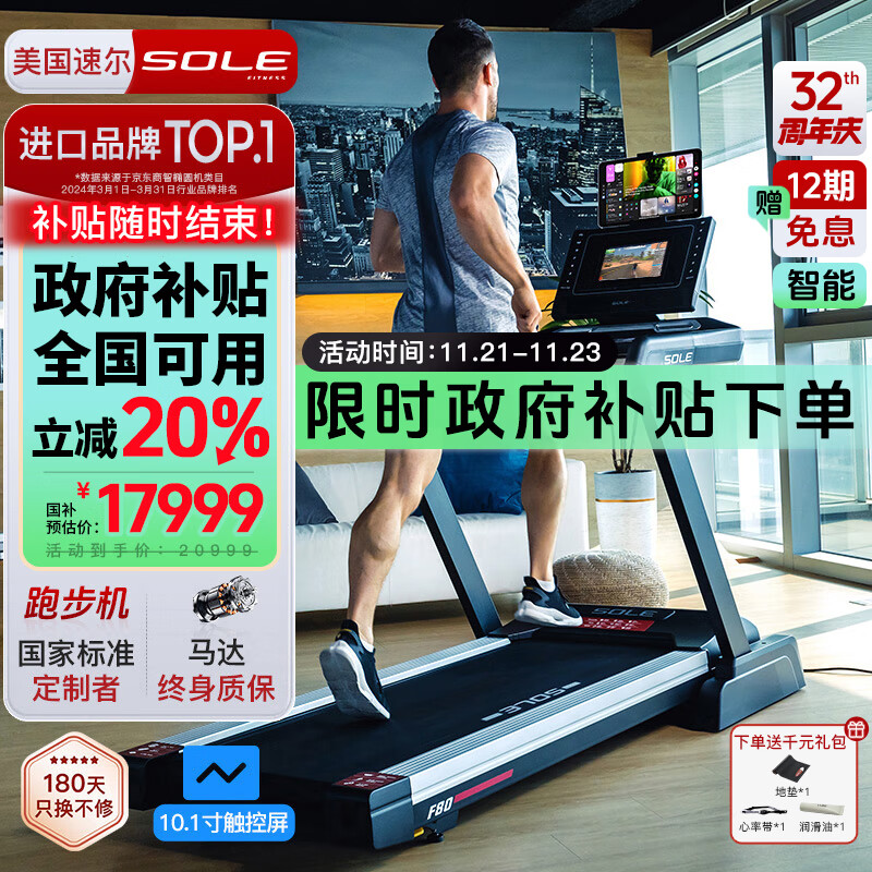 家用跑步机品牌推荐_京东京造麦瑞克佑美跑步机选购指南_跑步机什么牌子好 百度知道