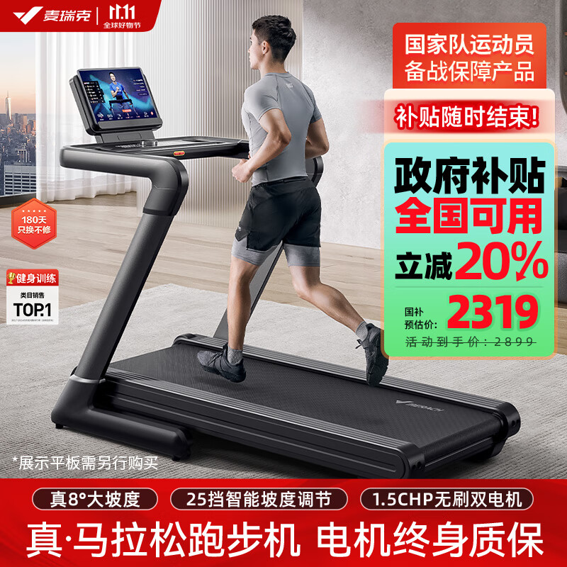 京东京造麦瑞克佑美跑步机选购指南_家用跑步机品牌推荐_跑步机什么牌子好 百度知道