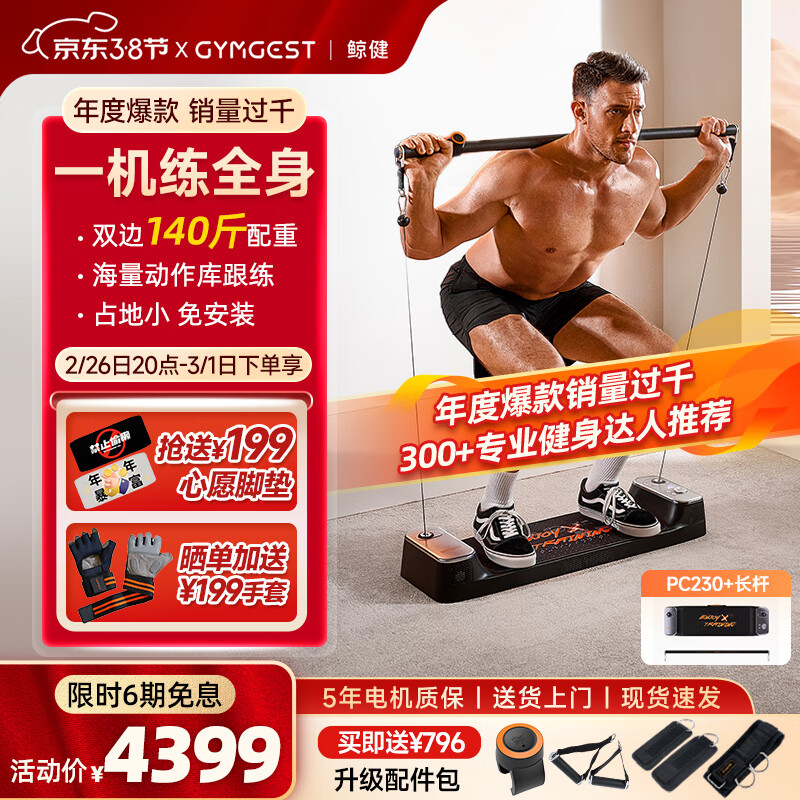 单人 综合训练器__ 家用综合训练器品牌推荐