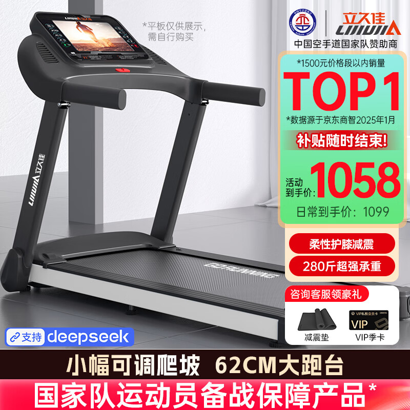 一万元跑步机什么牌子好_智能跑步机品牌推荐_跑步机品牌性价比排行