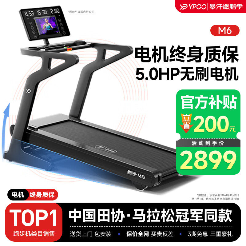 一万元跑步机什么牌子好_跑步机品牌性价比排行_智能跑步机品牌推荐