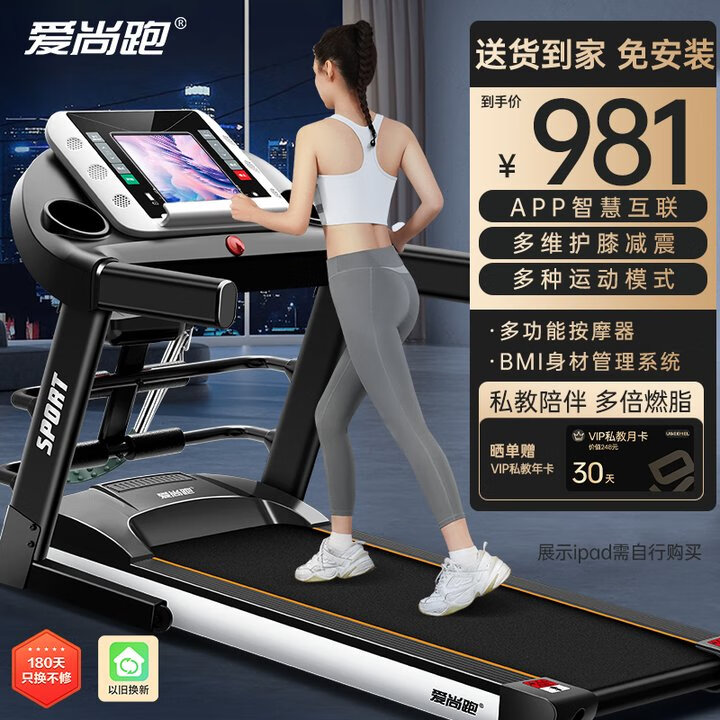 优质跑步机推荐 __一万元跑步机什么牌子好