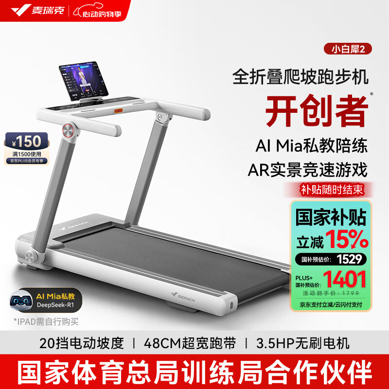 家用走步机品牌推荐_一万元跑步机什么牌子好_走步机性价比排行