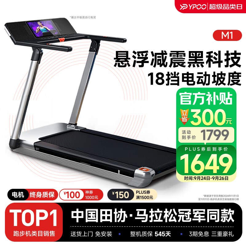 华为智选跑步机推荐_网上买什么牌子跑步机好?_跑步机品牌排行榜前十名