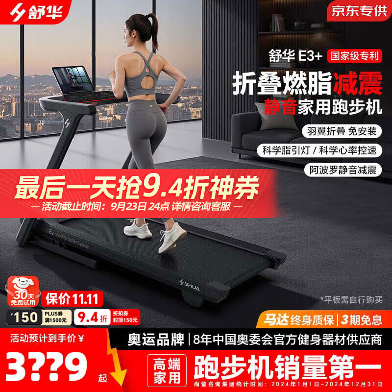 网上买什么牌子跑步机好?_跑步机品牌排行榜前十名_华为智选跑步机推荐