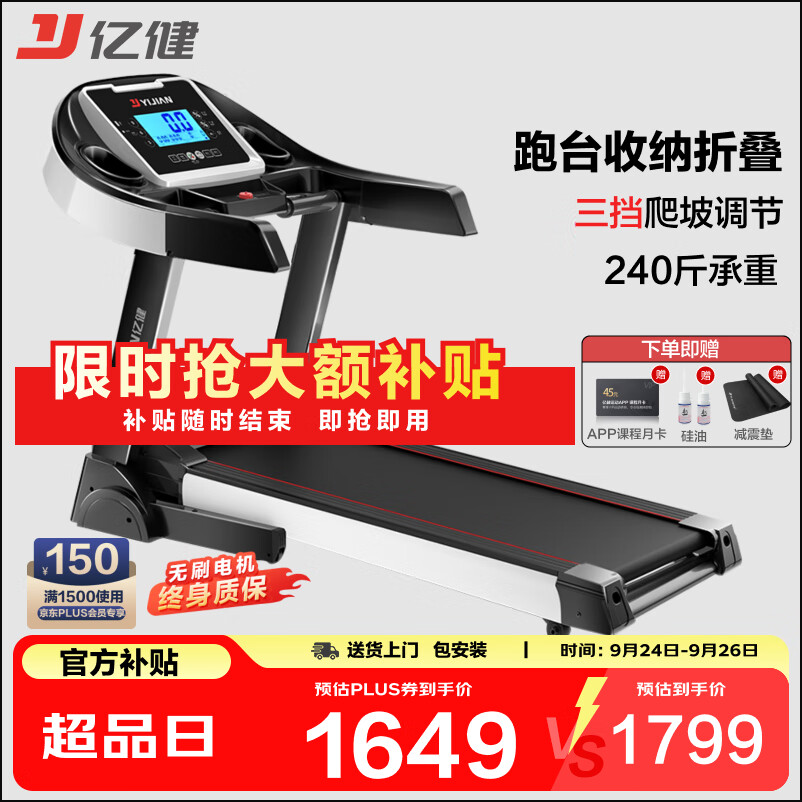 网上买什么牌子跑步机好?_跑步机品牌排行榜前十名_华为智选跑步机推荐