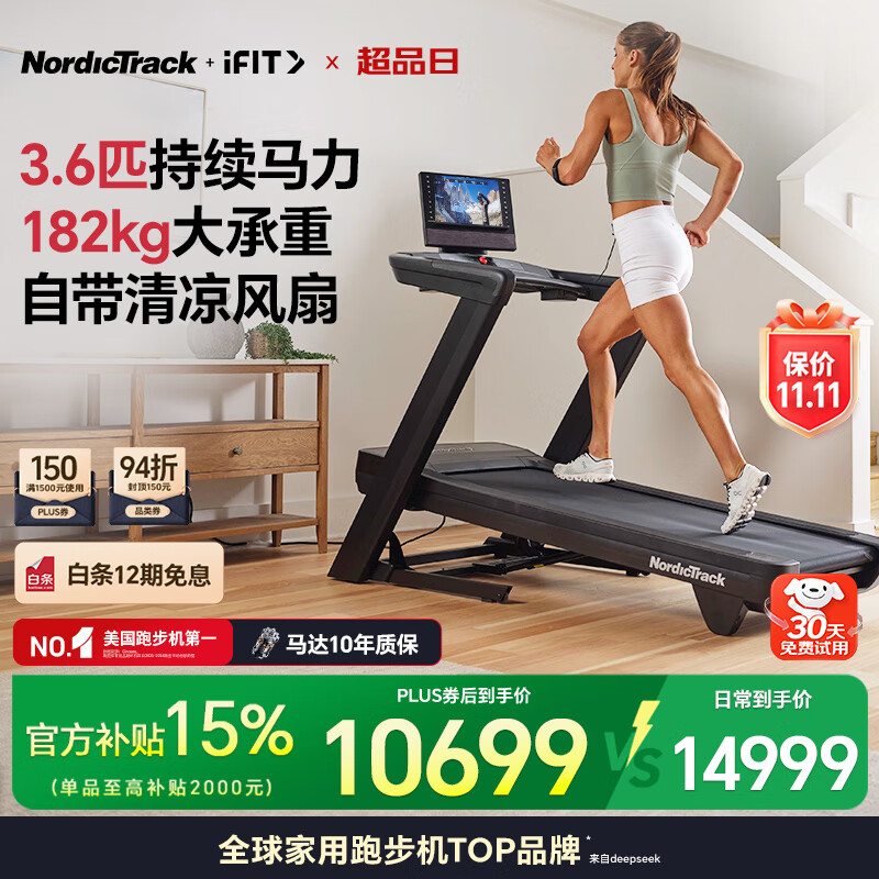 网上买什么牌子跑步机好?_跑步机品牌排行榜前十名_华为智选跑步机推荐