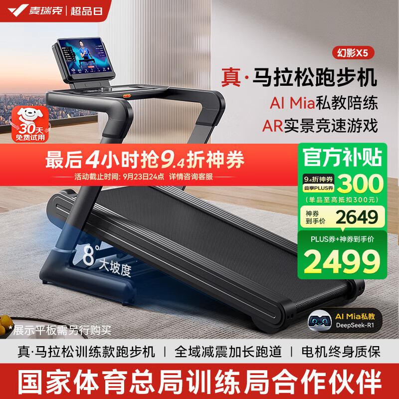 跑步机品牌排行榜前十名_网上买什么牌子跑步机好?_华为智选跑步机推荐