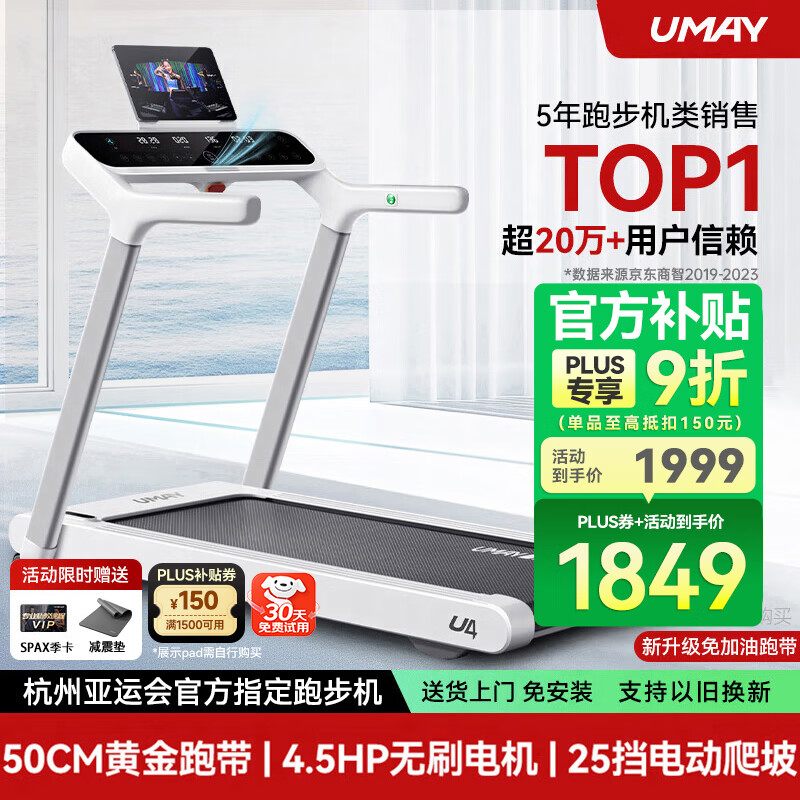 华为智选跑步机推荐_网上买什么牌子跑步机好?_跑步机品牌排行榜前十名