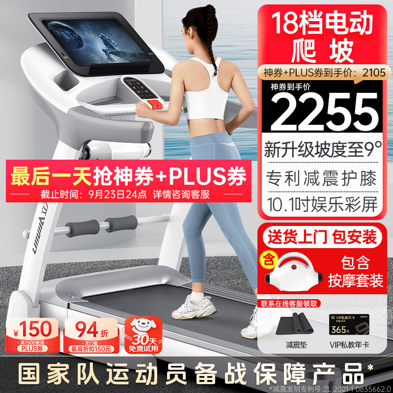 华为智选跑步机推荐_网上买什么牌子跑步机好?_跑步机品牌排行榜前十名