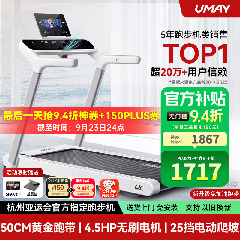 网上买什么牌子跑步机好？_佑美跑步机和大跑跑步机对比_佑美跑步机性价比分析