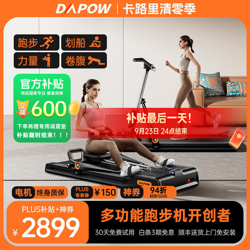 佑美跑步机和大跑跑步机对比_佑美跑步机性价比分析_网上买什么牌子跑步机好？