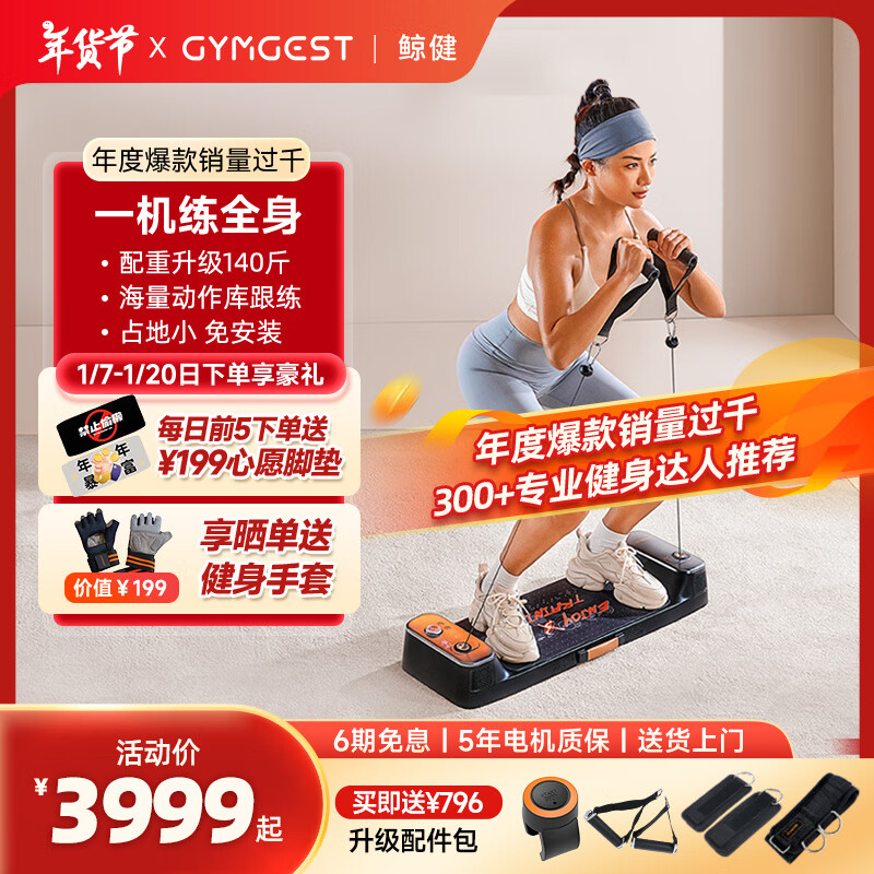 冬季家庭健身器材_单人 综合训练器_综合训练器品牌推荐