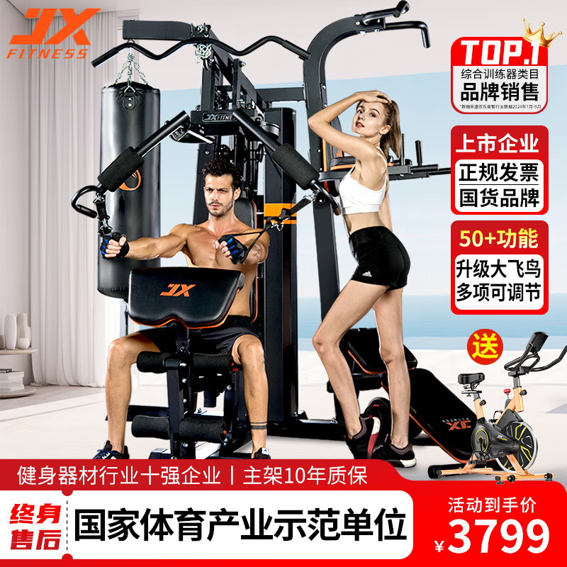 pg棋牌 2025年综合训练器买什么品牌好？盘点几乎零差评的10款综合训练器