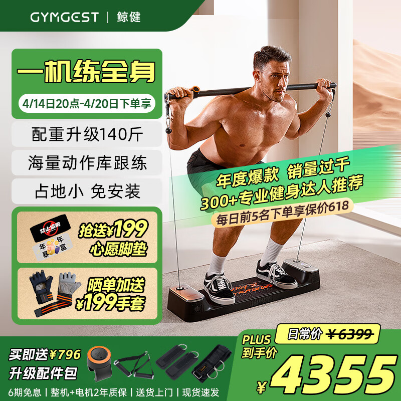 单人 综合训练器_多功能健身器材测评 _ 综合训练器推荐