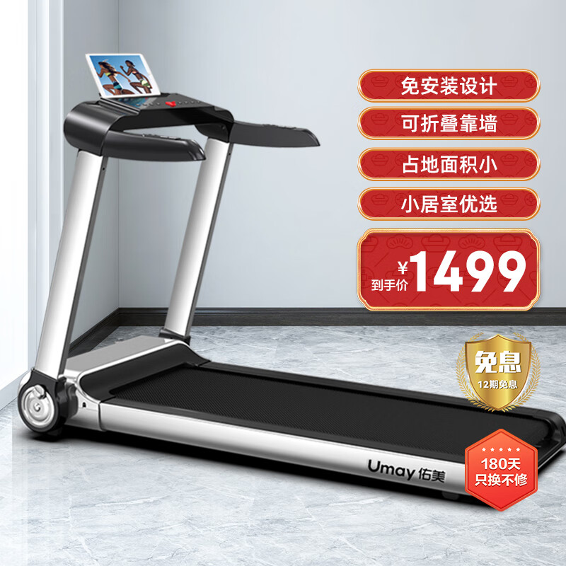 跑步机性价比品牌推荐_一万元跑步机什么牌子好_618高佣跑步机选购攻略