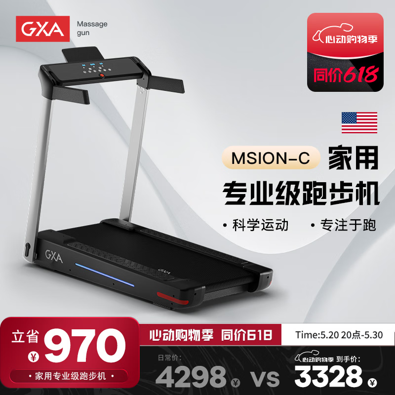 跑步机性价比品牌推荐_一万元跑步机什么牌子好_618高佣跑步机选购攻略