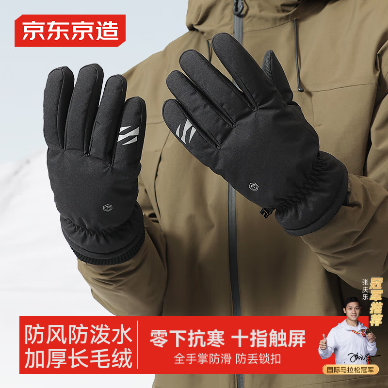 pg电子赏金试玩app 冬季手套哪个品牌好？推荐9款性价比高的热门商品供你选择！